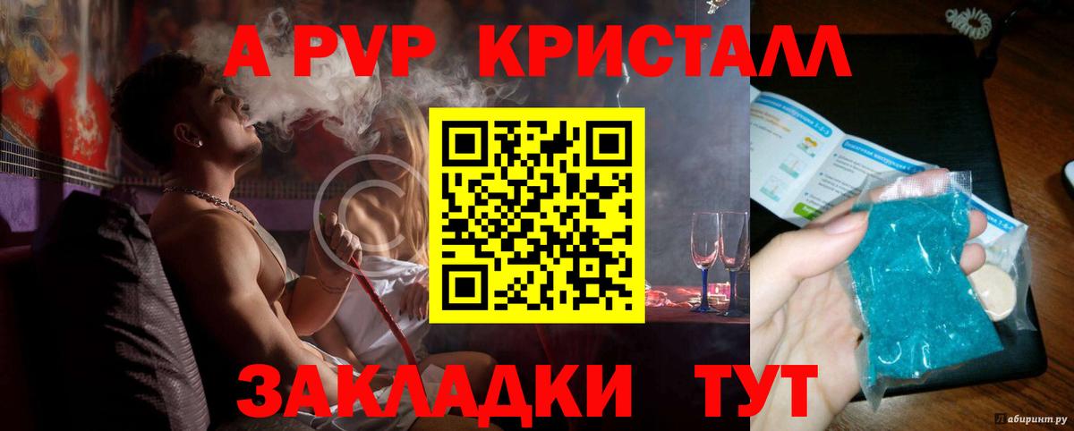 Alpha-PVP мука Камень-на-Оби