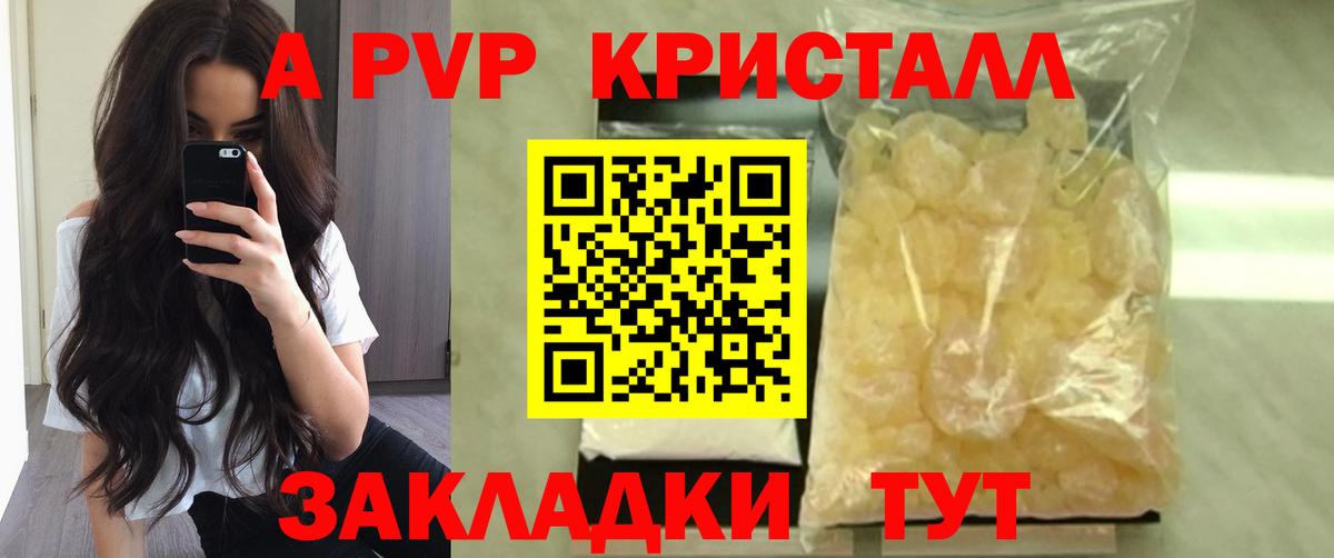 APVP кристаллы  Альфа ПВП крисы CK  Вход с VPN  Камень-на-Оби 