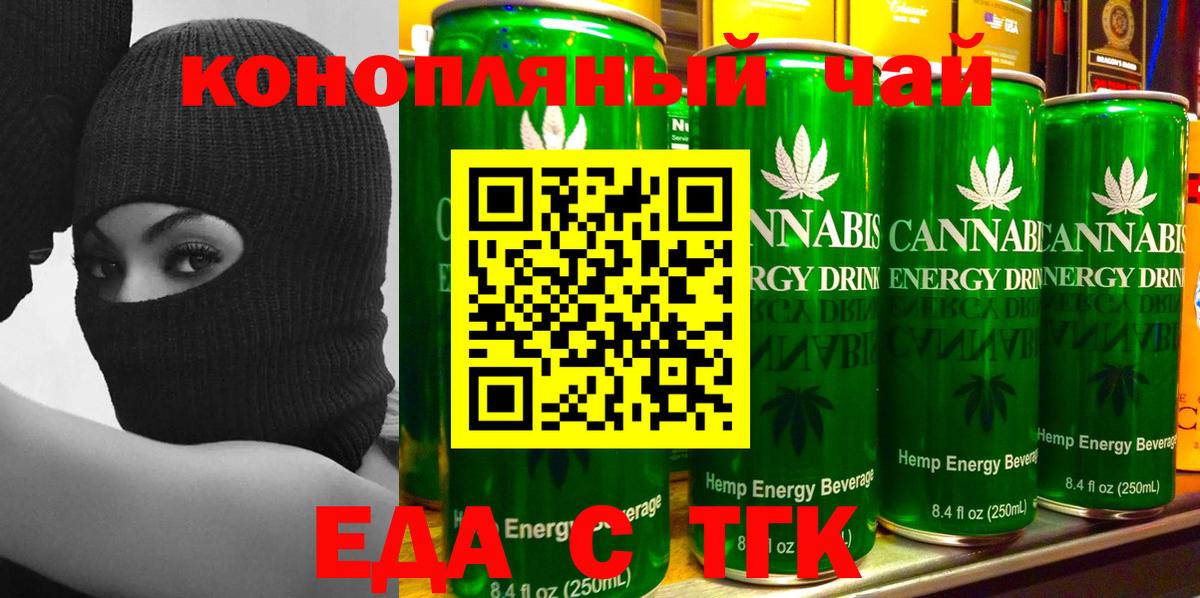 Камень-на-Оби  Cannafood марихуана  Вход с VPN 