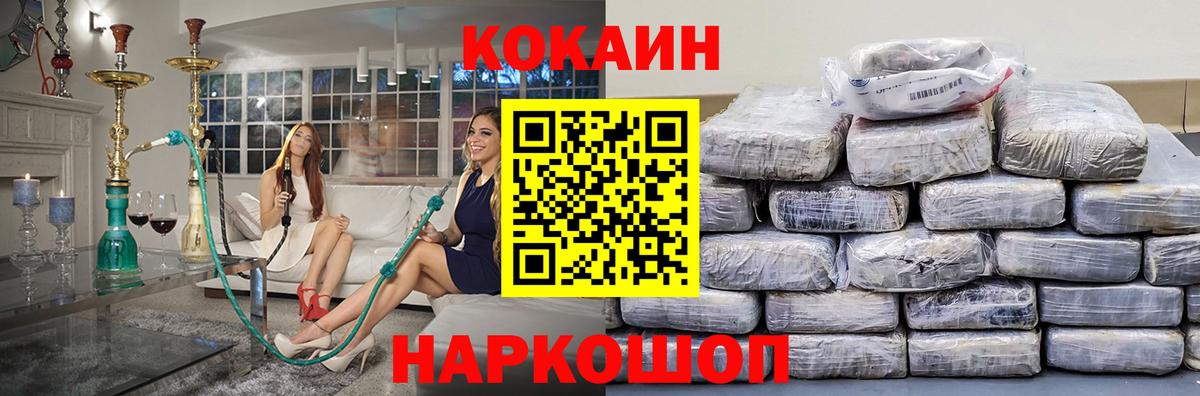 Cocaine Боливия  Вход с VPN  Камень-на-Оби  COCAIN  Кокаин Fish Scale 
