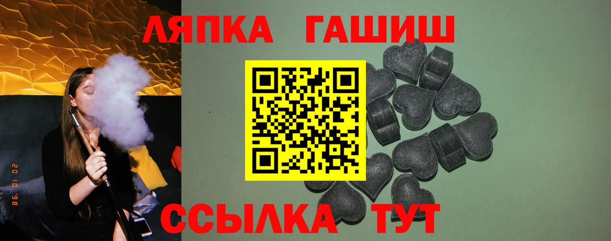 ГАШИШ хэш  Гашиш убойный  Вход с VPN  Камень-на-Оби 