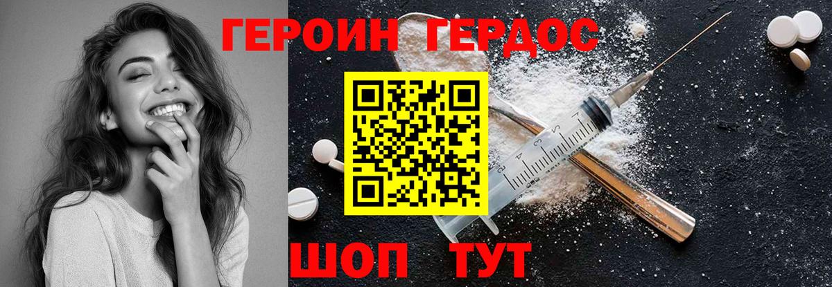 Камень-на-Оби  ГЕРОИН афганец  Вход с VPN 