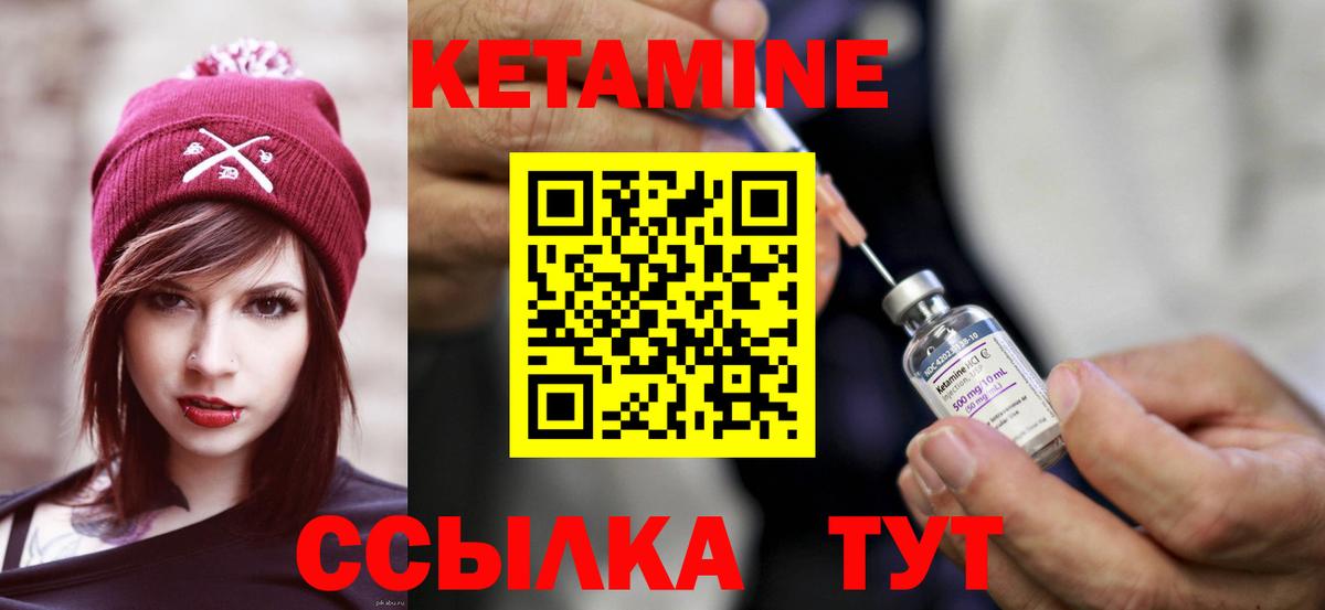 КЕТАМИН ketamine Камень-на-Оби