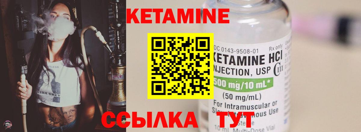 Камень-на-Оби  Кетамин VHQ  Вход с VPN  КЕТАМИН ketamine 