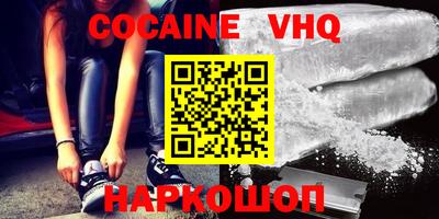 кокаин колумбия Гусь-Хрустальный