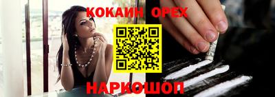 кокаин колумбия Гусь-Хрустальный
