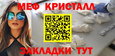 мяу мяу кристалл Гусиноозёрск