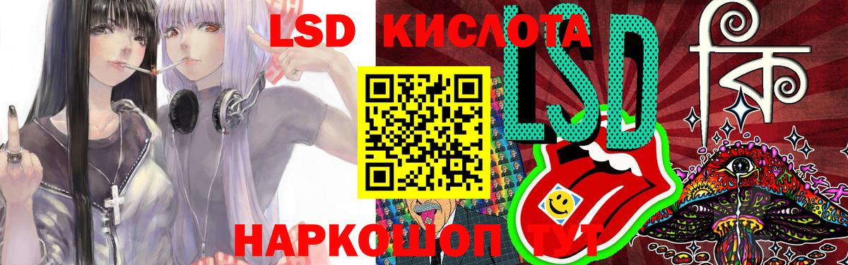 ЛСД экстази кислота  ЛСД экстази  Камень-на-Оби  Вход с VPN 