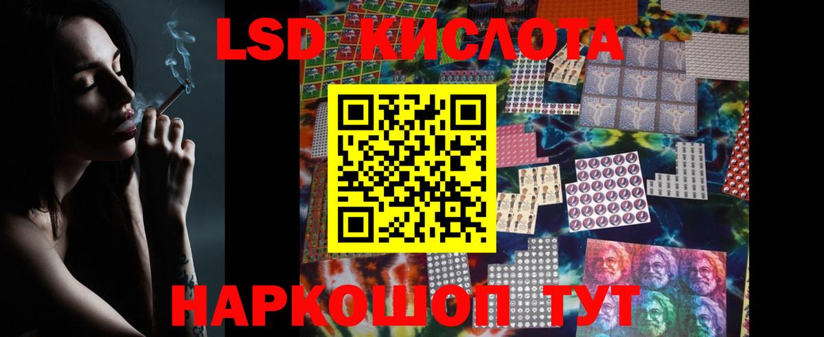 ЛСД экстази кислота Камень-на-Оби