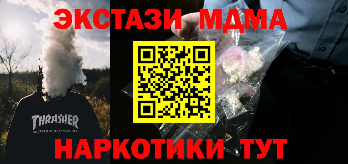 МДМА VHQ Камень-на-Оби