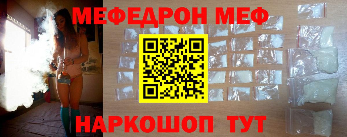 МЯУ-МЯУ  МЕФ  Камень-на-Оби  Вход с VPN  Меф 4 MMC  Меф VHQ 