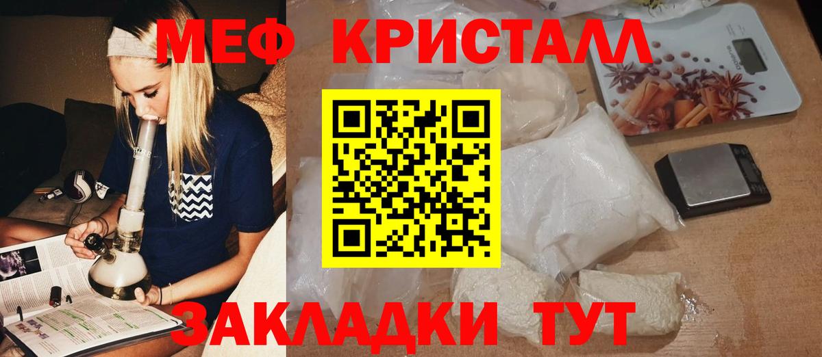 Меф мяу мяу кристаллы Камень-на-Оби