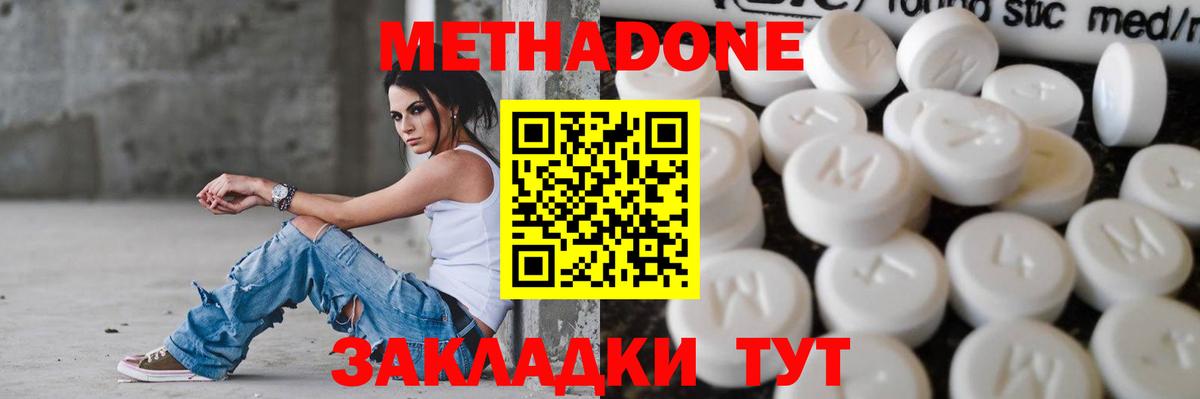 кракен зеркало  Вход с VPN  Камень-на-Оби  МЕТАДОН мёд 