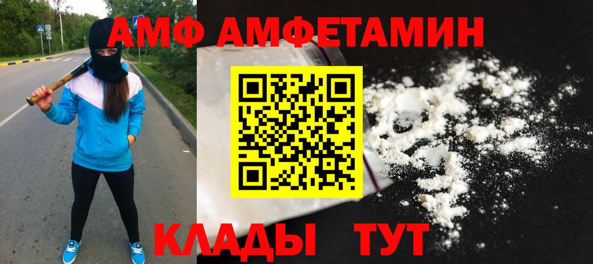 МЕТАМФЕТАМИН кристалл  Вход с VPN  Камень-на-Оби 